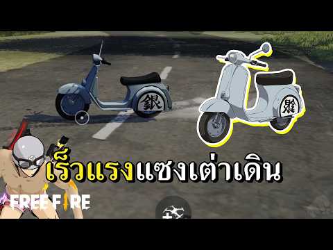สกู๊ตเตอร์รถซิ่งกินทามะ thumbnail