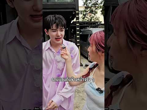 ทุกคนคิดว่าภูมิ ATLAS เด็กไหมคะ #ATLAS #PoomATLAS #SUNSU thumbnail
