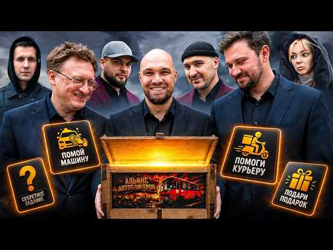 1 ДЕНЬ ЗНАМЕНИТОСТИ ПРИЧИНЯЮТ ДОБРО! Жекич Дубровский VS Кирилл Варпач VS Честный Михаил thumbnail