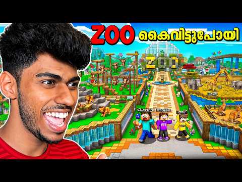 WE BUILT THE BIGGEST ZOO IN MINECRAFT.! ഇത് വേണ്ടായിരുന്നു thumbnail