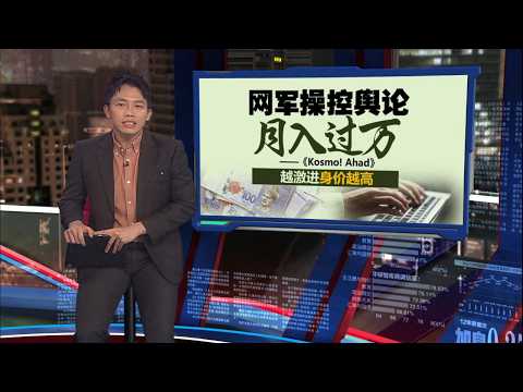 社媒下架27万违规内容  法米：面子书是诈骗大本营 | 新闻报报看 24/05/2026 thumbnail
