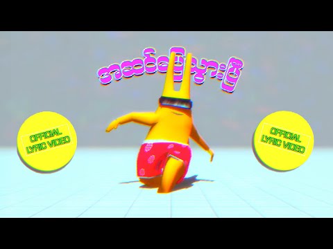 Bunny Phyoe - အဆင်ပြေသွားပြီ [Official Lyric Video] thumbnail