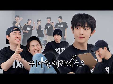 위아원 처하자 thumbnail