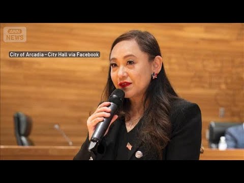 米カリフォルニア州の元市長　中国の工作員として活動したと有罪認める(2026年5月30日) thumbnail