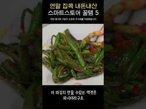 연말에 알아두면 좋은 꿀템 5 thumbnail