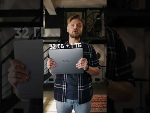 Это ноутбук Huawei thumbnail