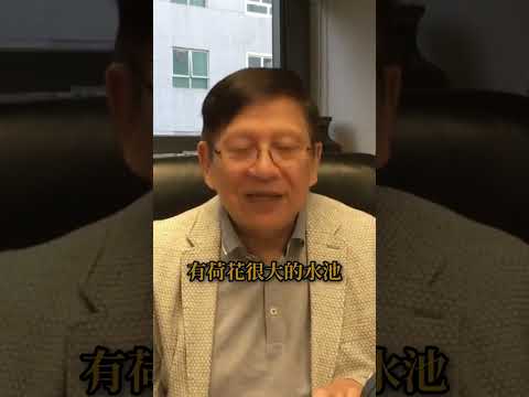 【書房閒話】蘇軾洞仙歌靈感來自 亡國君孟昶及寵妃花蕊夫人愛情故事 2026-05-23 thumbnail
