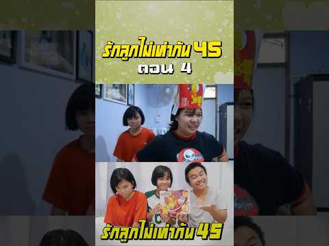พ่อรักลูกไท่เท่ากัน ภาค 45 | ตอนไม่ซื้อโปเกบอลให้ (ตอนที่ 4) thumbnail