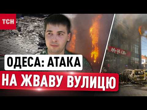 Росія вдарила по Одесі посеред дня: багато поранених! Кадри з місця прильоту та розповіді очевидців thumbnail