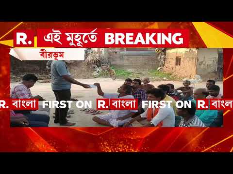 কীর্ণাহারে তৃণমূলের তোলার টাকা গ্রামবাসীদের ফেরত দিল বিজেপি। বুথ সভাপতির কাছ থেকে ৫০ হাজার টাকা আদায় thumbnail