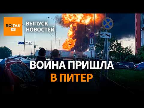 ‼️ Мощнейшая атака на Ленобласть: горит Кронштадт, поражен корвет "Бойкий"/ Выпуск новостей thumbnail