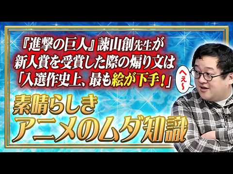 バキビアの泉 〜素晴らしきマンガのムダ知識〜 thumbnail