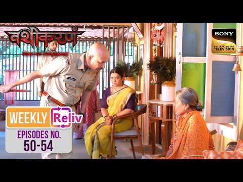 Weekly Reliv -Vashikaranam | Ep 45-49 | 25 May 2026 To 29 May 2026 | Sign up to Sony Liv on YouTube thumbnail