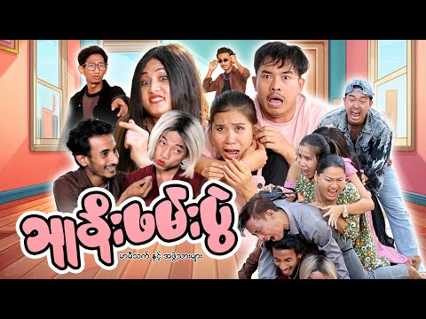 သူခိုးဖမ်းပွဲ thumbnail