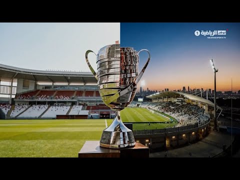 ملعب آخر | زيارة لـ هيئة زايد لأصحاب الهمم - 20 مايو 2026 thumbnail