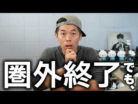 圏外終了、、でもジャパンローミング開始の裏に潜む高額請求の罠 thumbnail