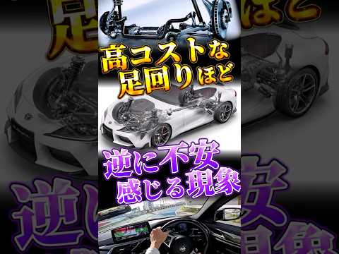 高いアシほど逆にフワつく現象 thumbnail