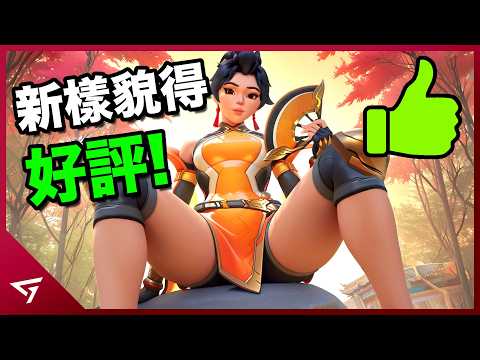 全新安燃御姐臉深得玩家好評！可是媒體跟DEI人士卻嫌棄鼻子不夠大？鬥陣特攻女角色【安燃 Anran】臉型太幼而引發的爭議事件 thumbnail