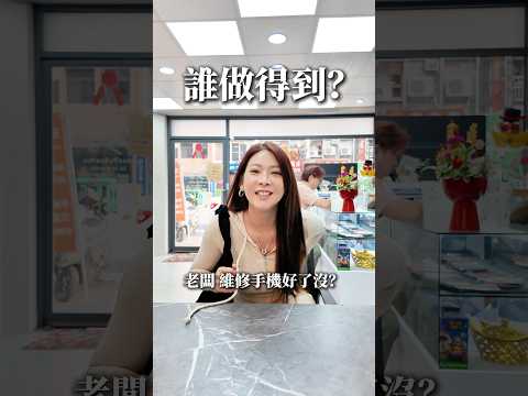 【 禾昇通訊 】挑戰手機市場最便宜⚠️只要來店購買配件、攜碼、續約或辦門號⭐️就送原價1490的奈米玻璃貼?都可以??三重龍門路禾昇通訊☎️0926-423-388?新北市三重區龍門路116號 thumbnail