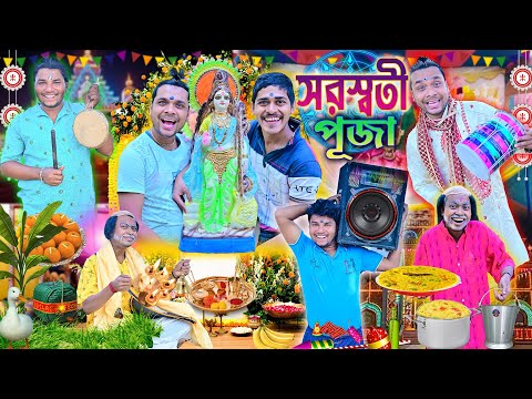 লালু ভোলু সরস্বতী পূজা 🪔🪔|| সরস্বতী পূজায় DJ বক্স🔊🔊|| Saraswati Puja Comedy🤪🤪 || #laluvolu #comedy thumbnail