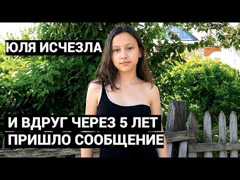 МЕНЯ УКРАЛ ЭТОТ УРОД, У МЕНЯ ДВОЕ ДЕТЕЙ ОТ НЕГО. ТАЙНА ИСЧЕЗНОВЕНИЯ ЮЛИИ САДЕКОВОЙ. thumbnail