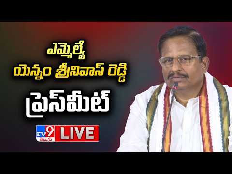 Congress MLA Yennam Srinivas Reddy Press Meet LIVE - TV9 thumbnail