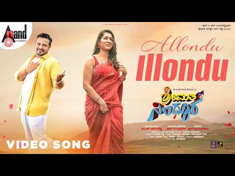 Allondu Illondu Video Song | Shrimathi Sindhoora | Vijay Raghavendra | Priya Hegde | Rajesh Ramnath thumbnail