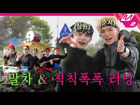 [최씨크루] 낭만 치사량 초과🍃 알파드라이브원 준서&상원과 러너들의 성지 잠수교 뛰었습니다🏃 (feat. 말차런) | ALPHA DRIVE ONE 준서&상원 편 (SUB) thumbnail