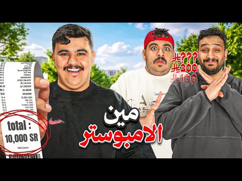 كيف تعيش يومك بدون ماتدفع ولاريال ?? #2 ( بغت تنكسر يده ? ) thumbnail