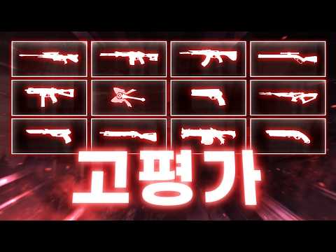 사람들이 1티어라고 하는 이 스킨들, 실제로 그 정도가 맞을까? thumbnail