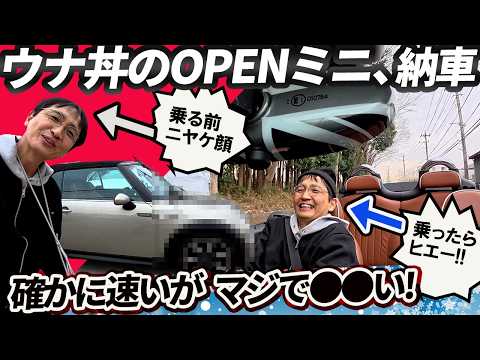 スーパーチャージャーの加速に驚愕。私が買ったR52MINI、想像以上に「速くて、濃い」一台でした【ウナ丼ミニ納車編】 thumbnail
