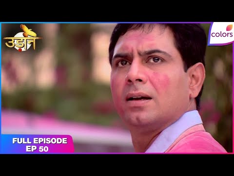 Udann Sapnon Ki | Full Episode Ep. 50 | Ishwar calls police | Colors TV thumbnail