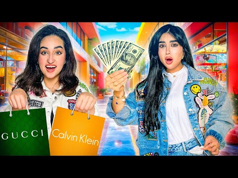 أي شي أختي ميمي تخمن سعره اشتريه لها | فلستني !! thumbnail