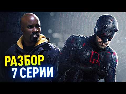 СОРВИГОЛОВА 2 РАЗБОР 7 СЕРИИ | Финал близко, но...? thumbnail