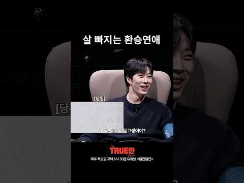 환연 고기파티의 진실 thumbnail