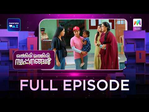 EP 169 | Othiri Othiri Swapnangal | Varsha is unable to stay away from Archa.| mazhavilmanorama thumbnail