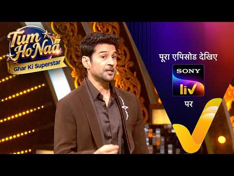 NEW! Tum Ho Naa - Ghar Ki Superstar | Ep 13 | 14 May 2026 | Teaser thumbnail