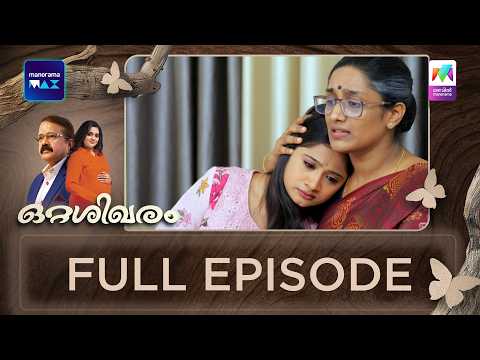 EP 257 | Ottashikharam | Sooraj continues his investigation about Meenakshi| MazhavilManorama thumbnail