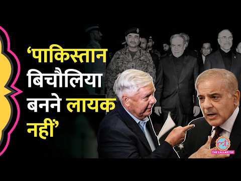 ‘भरोसे लायक नहीं…’ Pakistan पर क्यों भड़के US सांसद, क्या फिर शुरू हुआ नया विवाद? thumbnail