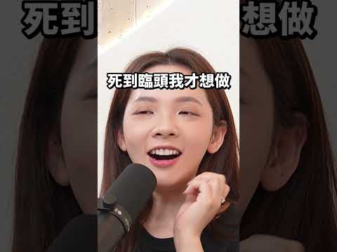 一起來測出你是哪種動物 🙆‍♂️ 更多拖延討論請看➡️ #滴scussion #podcast精華 thumbnail