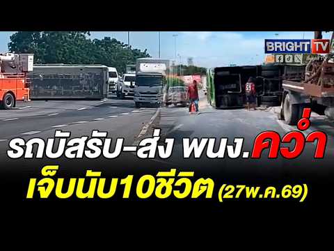 รถบัสรับ-ส่งพนง.พลิกคว่ำ ถนนสายเอเชีย ขาเข้า จากทล.356  (เลี่ยงเมืองอยุธยา) thumbnail