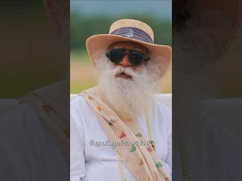 ไม่อยากซึมเศร้า ทำยังไง? | คุยกับสัธกูรู thumbnail