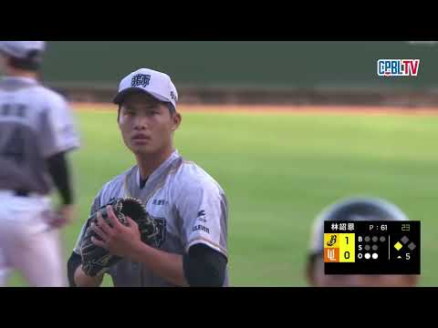 05/17 中信 VS 統一 五局上，林詔恩單局送出3次保送，讓中信擠回1分後退場 thumbnail