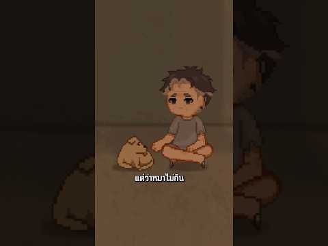 สวมบทเป็นคนไร้บ้านในกรุงเทพใน Bangkok Story: A Stray Dog  #gfr #เกม #เกมกับshorts thumbnail