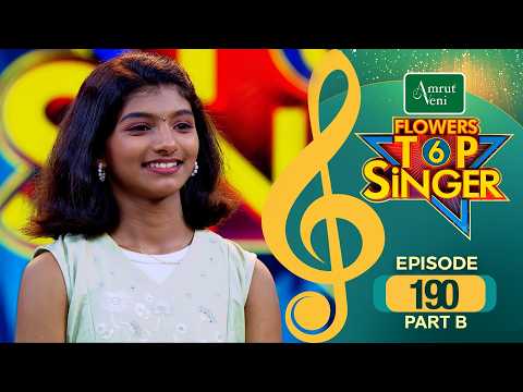 Flowers Top Singer 6 | Musical Reality Show | EP # 190 PART B thumbnail