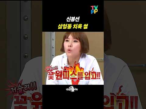 【#예능썰】 데이트 성지 삼청동에서 일어난 일 | 라디오스타 | TVPP | MBC 130925 방송 외 thumbnail