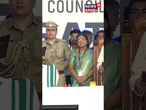 മന്ത്രിസഭയിൽ ആദ്യം; ദൈവനാമത്തിൽ സത്യപ്രതിജ്ഞ ചെയ്ത് വിഷ്ണുനാഥ് | PC Vishnunath Take Oath | N18S thumbnail