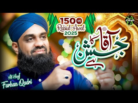 New Rabi Ul Awal Naat 2025 | Aaqa Ka Jashan Hai | Farhan Qadri | Milad Kalam | Safa Islamic thumbnail