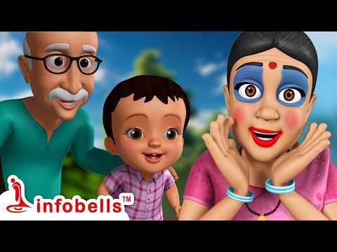 दादा-दादी का घर - Kids Hide and Seek Game | Hindi Rhymes for Children | Infobells #hindirhymes thumbnail