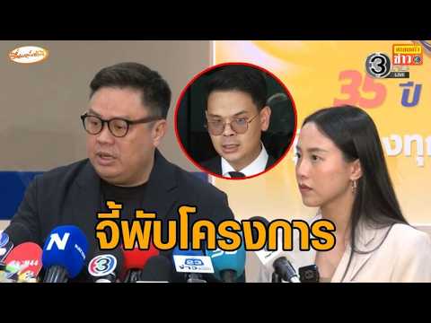 'ไอซ์-ธีระชาติ' จี้ 'ไชยชนก' พับโครงการ TH-AI Passport รอดู 18 มิ.ย. เข้าชี้แจงกมธ.หรือไม่ thumbnail